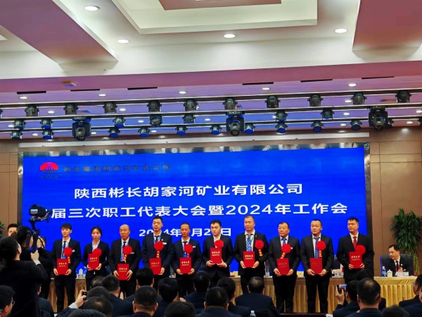 陜煤建設渭南分公司四人榮獲彬長集團胡家河煤礦2023年度建設工程“先進個人”稱號