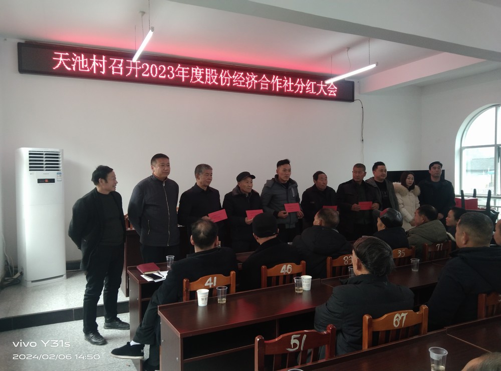 陜煤建設定點幫扶村漢陰縣漢陽鎮天池村:集體經濟結碩果 村民新年喜分紅