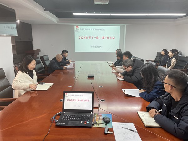 陜煤建設大秦置業公司：收心歸位鼓足干勁 謀劃全局蓄勢起航