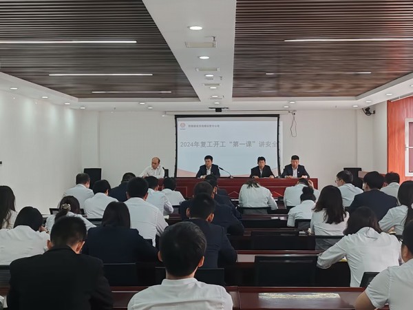 陜煤建設洗選煤運營公司：新年新起航  安全第一課