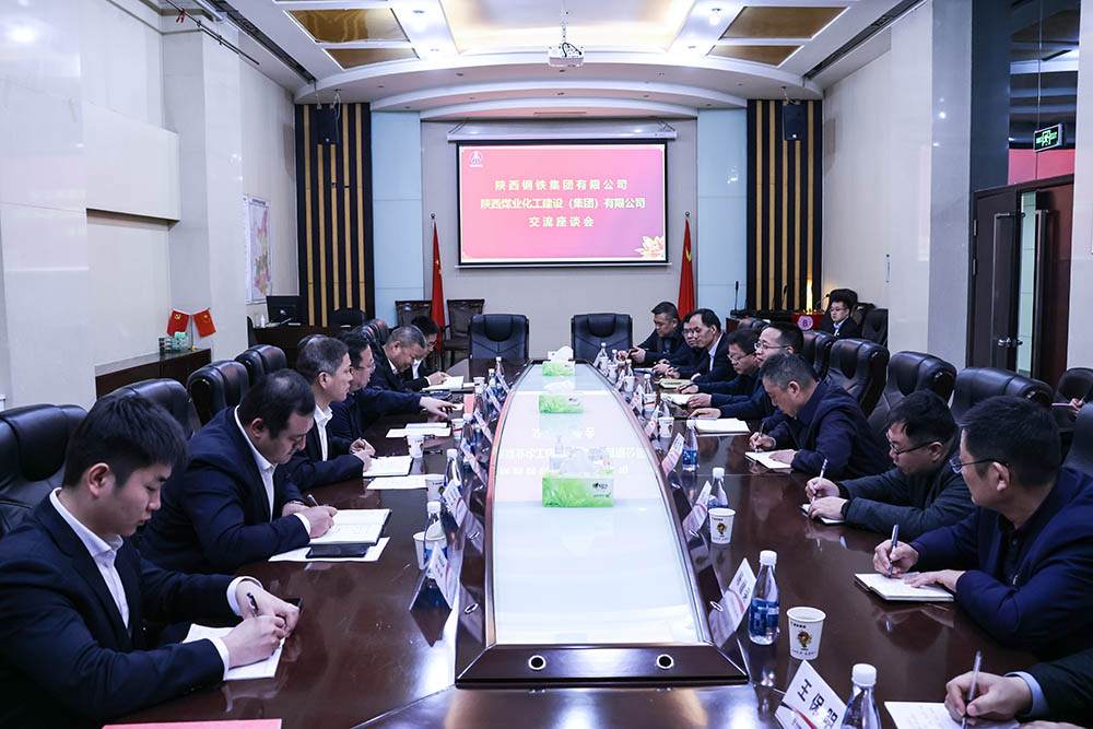 陜鋼集團與陜煤建設開展內部協作交流