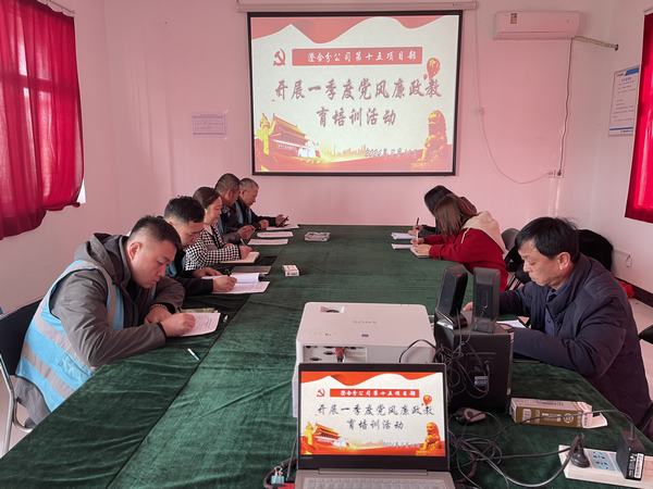 陜煤建設澄合分公司第十五項目部：常敲廉潔警鐘 守住拒腐防線