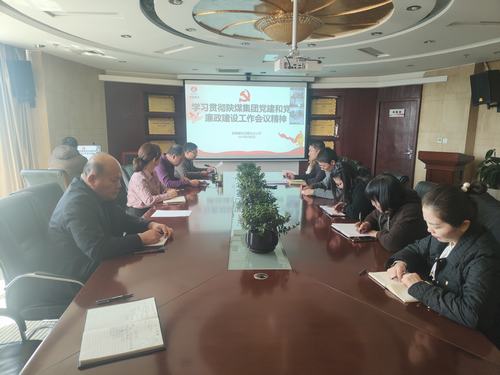 陜煤建設內蒙古分公司：廉政時時學，廉風時時守