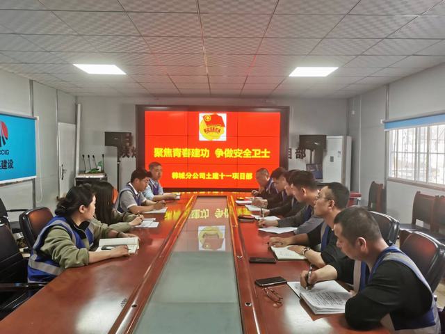 陜煤建設韓城分公司土建十一項目部： “青”心助安，筑牢安全生產“青字號防線”