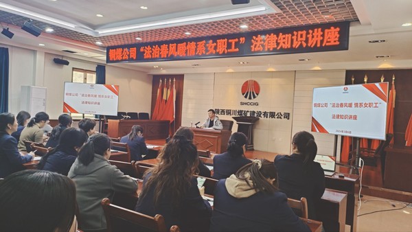 陜煤建設(shè)銅煤公司：關(guān)注職工身心健康 提升職工幸福感