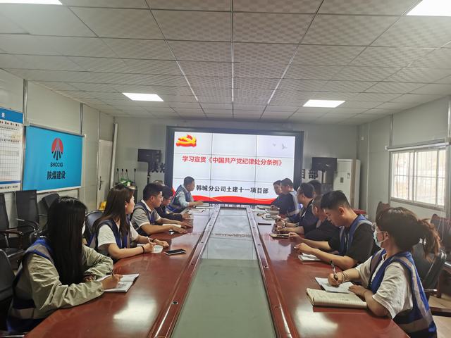 陜煤建設韓城分公司土建十一項目部:“四輪驅動”筑牢黨規黨紀“防火墻”