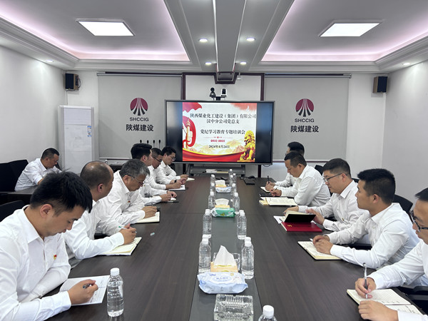 陜煤建設漢中分公司掀起黨紀學習教育新浪潮,多元化筑牢紀律之基