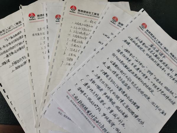 陜煤建設洗選煤運營公司各基層黨支部開展“五一”節期廉潔提醒