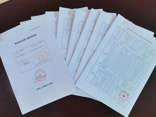 陜煤建設(shè)天工公司溫情推行特殊工種提前退休預(yù)審服務(wù)