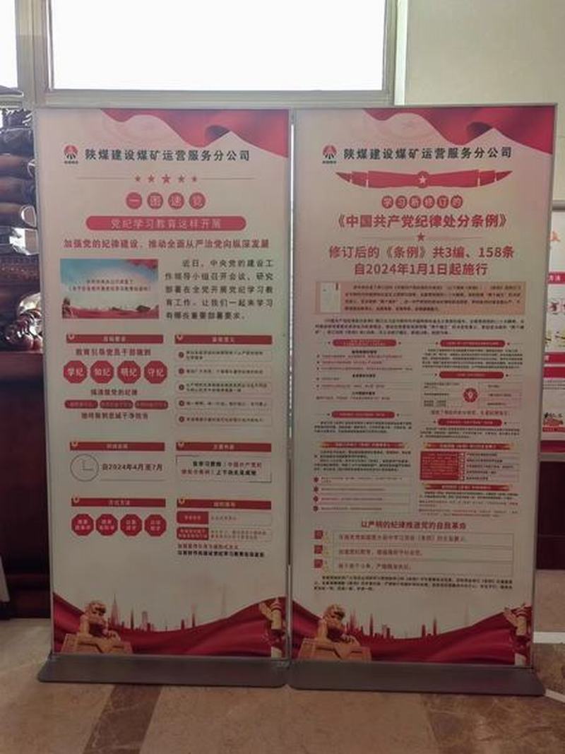 陜煤建設煤礦運營服務分公司：增強紀律意識  提升黨性修養