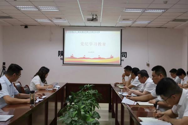 陜煤建設(shè)西北分公司:以高標(biāo)準(zhǔn)嚴(yán)要求實(shí)舉措開展黨紀(jì)學(xué)習(xí)教育
