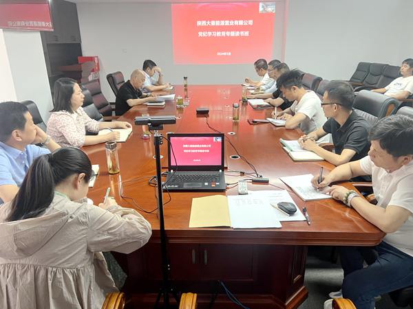 陜煤建設(shè)大秦置業(yè)公司:開展黨紀(jì)學(xué)習(xí)教育讀書班