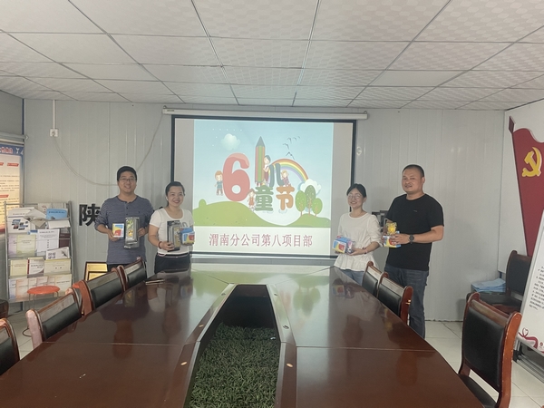 陜煤建設渭南分公司第八項目部：以特別的方式慶祝“六一”兒童節