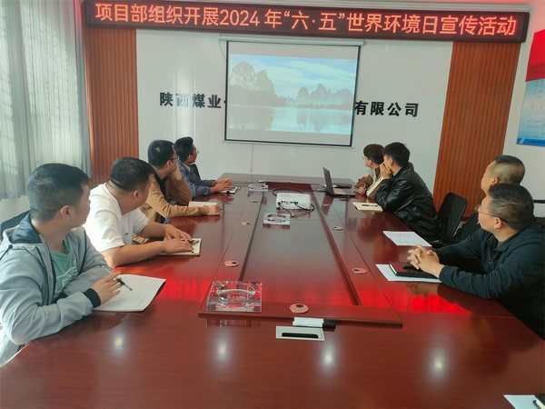 陜煤建設(shè)路橋分公司開展“六五”環(huán)境日宣傳活動