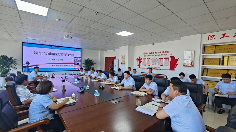 陜煤建設榆林公司：打好節前“預防針” 風清氣正過“廉節”