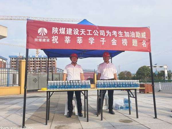 陜煤建設(shè)天工公司“志愿紅”彰顯國企擔(dān)當(dāng)