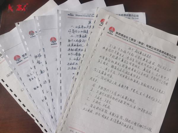 陜煤建設洗選煤運營公司：粽葉飄香端午至，廉潔提醒記于心