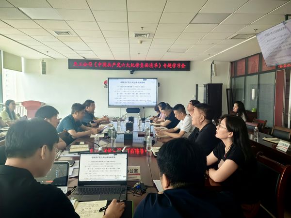 陜煤建設天工公司：推動黨紀學習教育走深走實