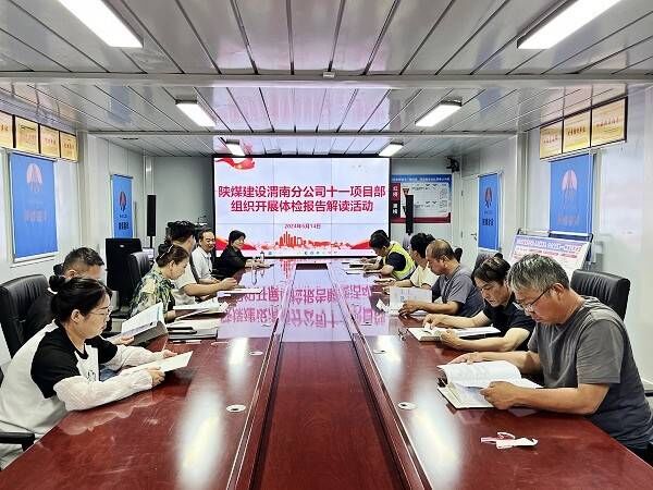 陜煤建設(shè)渭南分公司第十一項目部舉辦健康知識講座暨體檢報告解讀咨詢活動