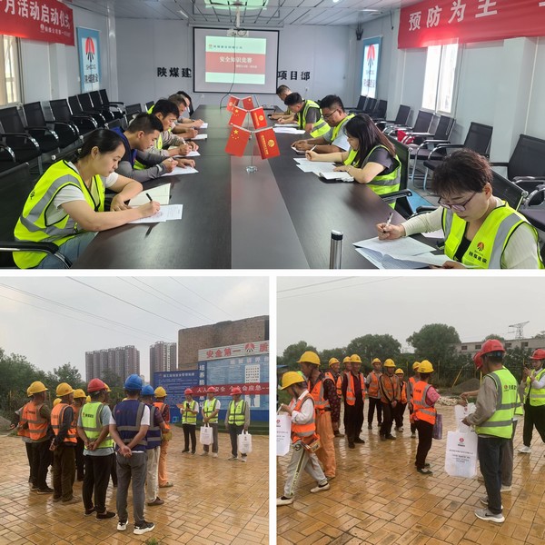 陜煤建設(shè)銅煤公司基層項(xiàng)目部開展“系列活動(dòng)助安全，立足崗位保安全”主題黨日活動(dòng)