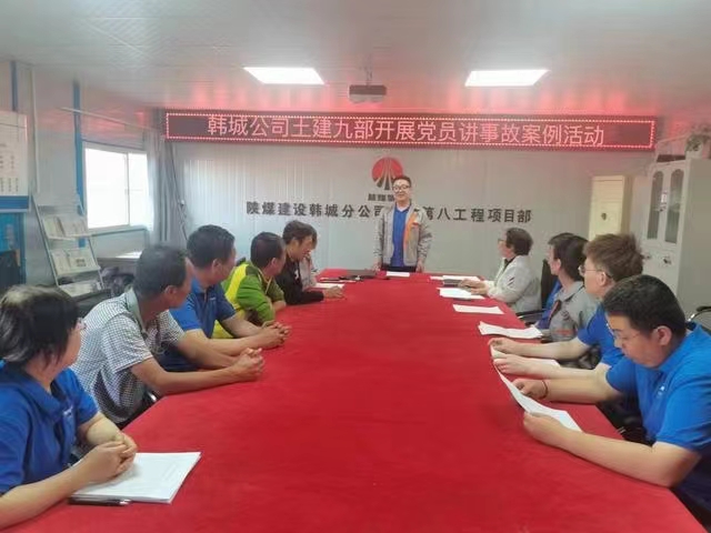 陜煤建設韓城分公司土建九項目部：安全生產(chǎn)月 全員在行動