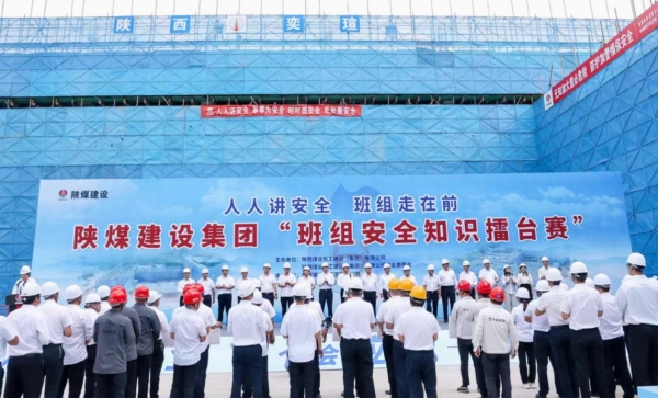 陜煤建設集團舉辦班組安全生產(chǎn)知識擂臺賽活動