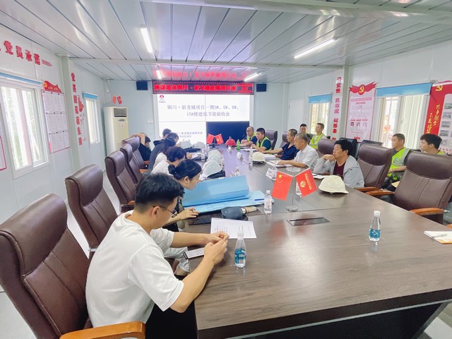 陜煤建設新龍城項目一期3#、5#、6#、15#樓順利通過節能驗收