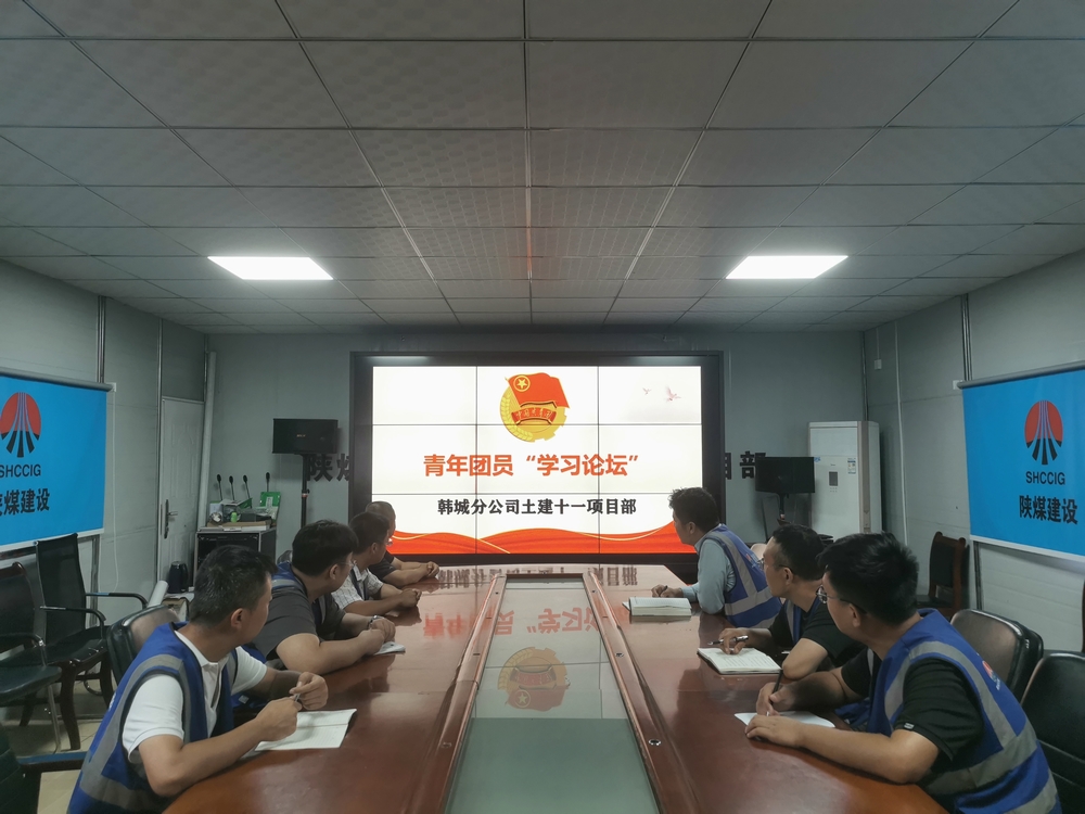 陜煤建設韓城分公司土建十一項目部：青年員工爭做“學習型員工”結碩果