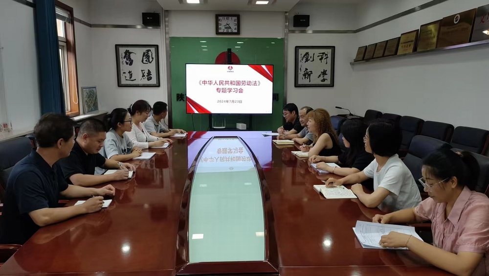 陜煤建設所屬單位開展《中華人民共和國勞動法》普法學習活動