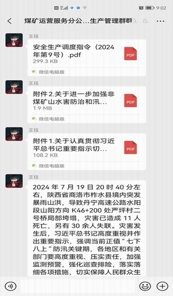 陜煤建設煤礦運營服務分公司：以“汛”為令  做好防汛備汛工作