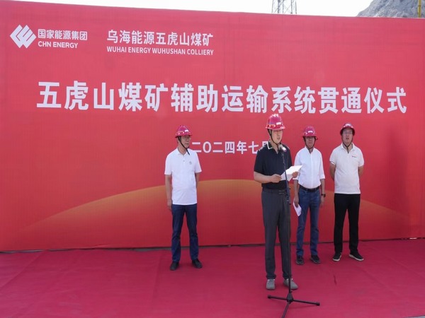 陜煤建設煤礦運營服務分公司:五虎山輔助運輸系統改造工程精準貫通
