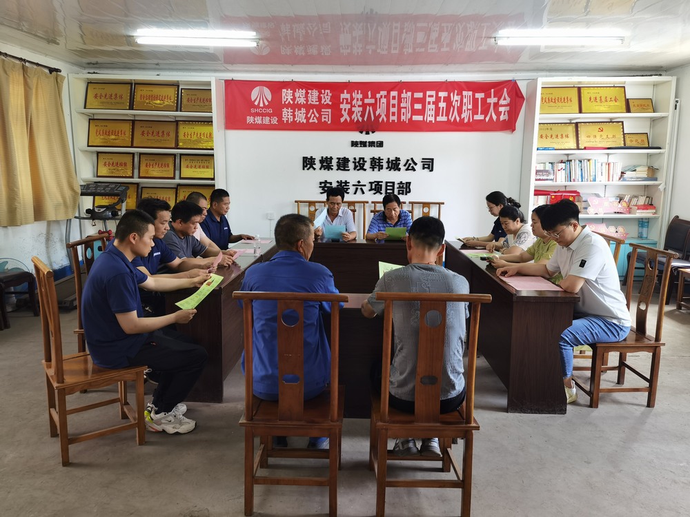 陜煤建設韓城分公司安裝六項目部：以學促行，深入領會《國有企業管理人員處分條例》的精神實質