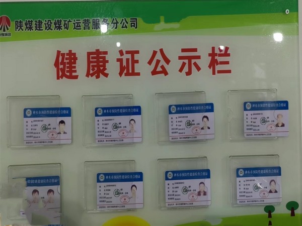 陜煤建設煤礦運營服務分公司：嚴把后勤關  共筑衛生健康防線