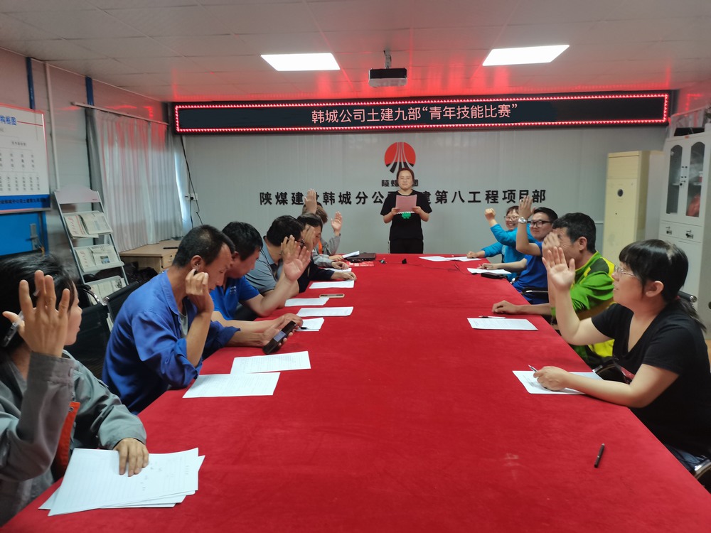  陜煤建設(shè)韓城分公司土建九項(xiàng)目部：匯聚青年合力，助推安全生產(chǎn)	