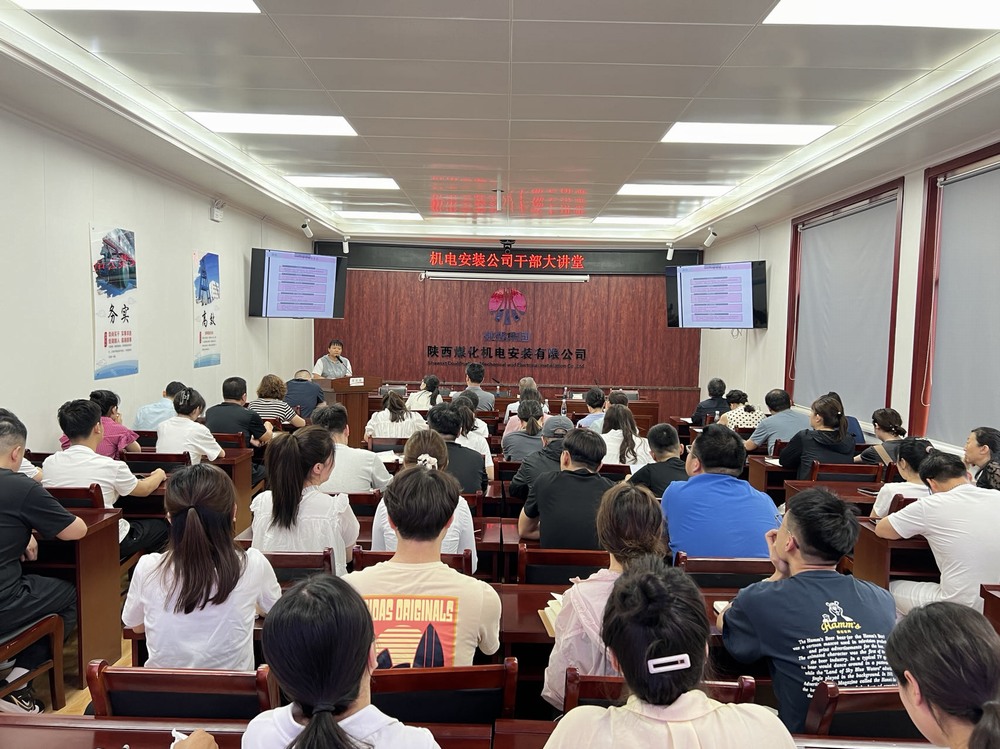 陜煤建設機電安裝公司：多舉措推進企業合規管理
