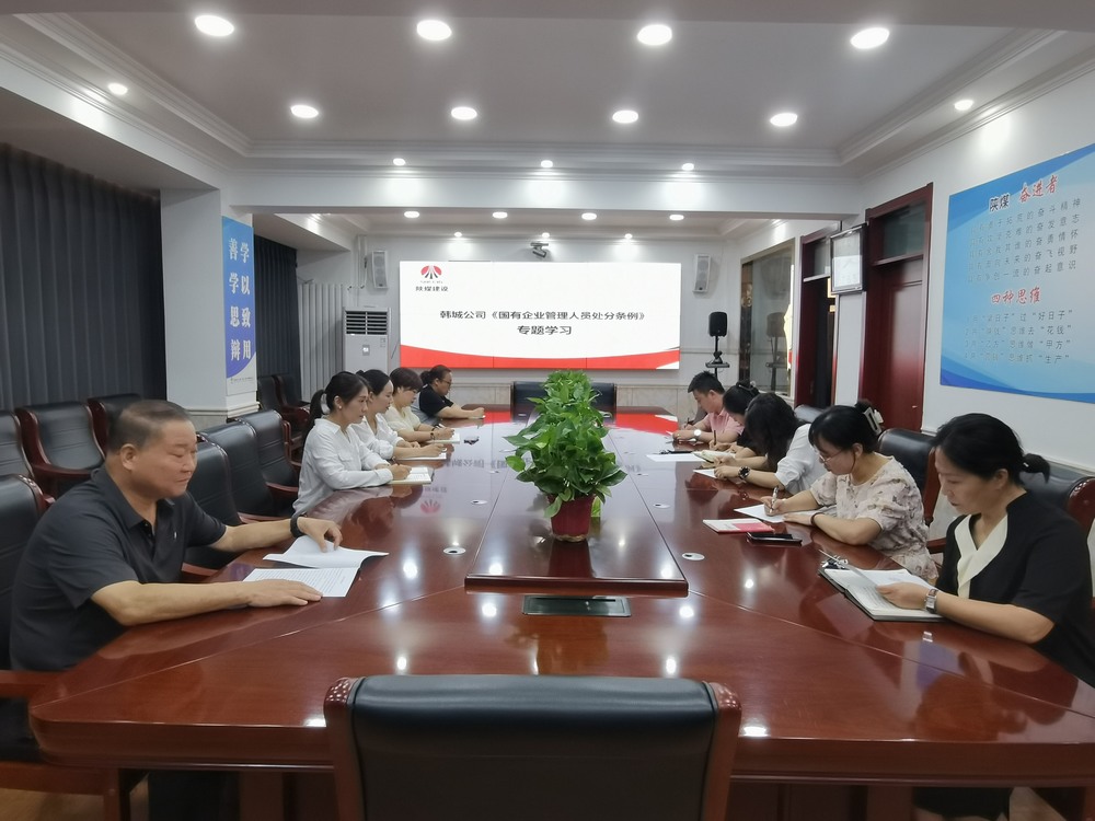 陜煤建設(shè)韓城分公司：堅(jiān)持“三個(gè)下功夫” 做細(xì)做實(shí)日常教育監(jiān)督 推動(dòng)作風(fēng)建設(shè)常態(tài)長(zhǎng)效