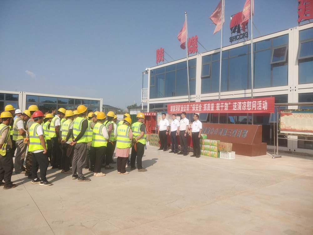 陜西彬長胡家河礦業公司黨委副書記、工會主席任杰一行慰問陜煤建設渭南分公司一線員工