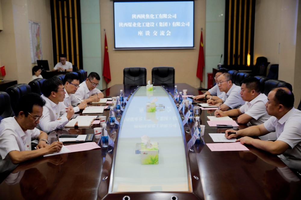 陜西陜焦化工有限公司到陜煤建設座談交流