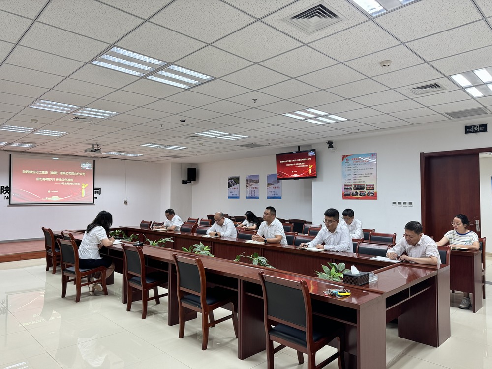 陜煤建設(shè)西北分公司：追憶崢嶸歲月 傳承紅色基因