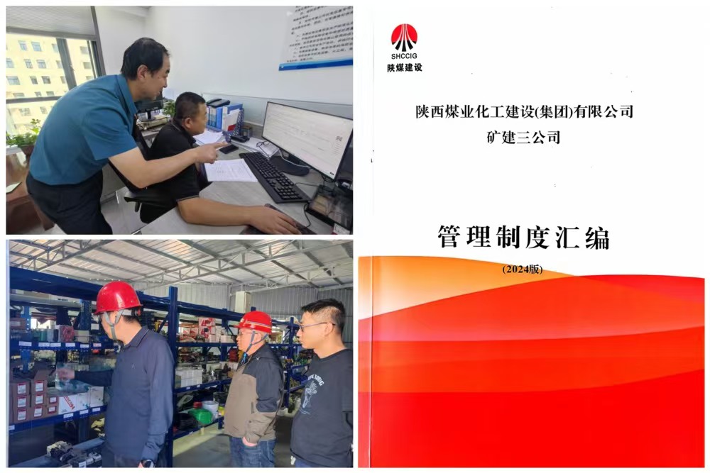 陜煤建設礦建三公司:深化“三舉措” 持續提升財務管理水平