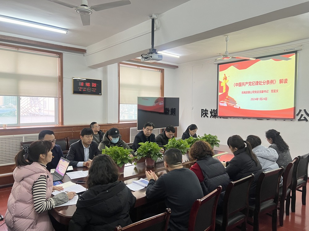 陜煤建設機電安裝公司：黨建引領，共繪高質量發(fā)展新篇章