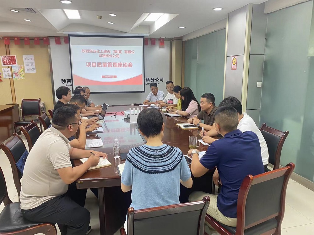 陜煤建設路橋分公司:專業培訓促提升 以學促干開新局