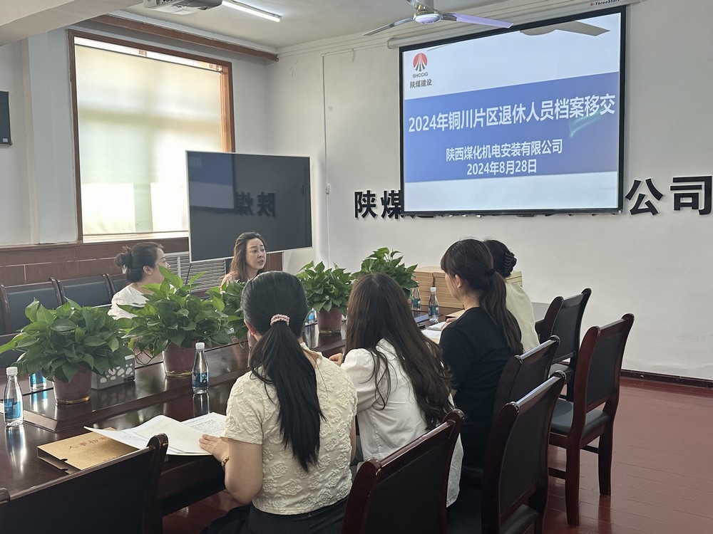 陜煤建設(shè)用心服務(wù)退休人員,社會(huì)化移交顯關(guān)愛(ài)