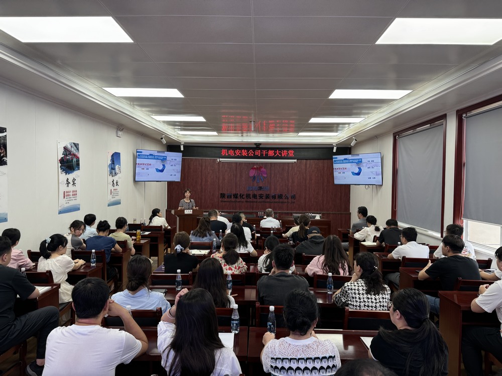 陜煤建設機電安裝公司：以思政新風賦能企業發展