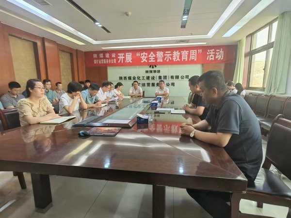 守牢安全底線  護航高質量發展