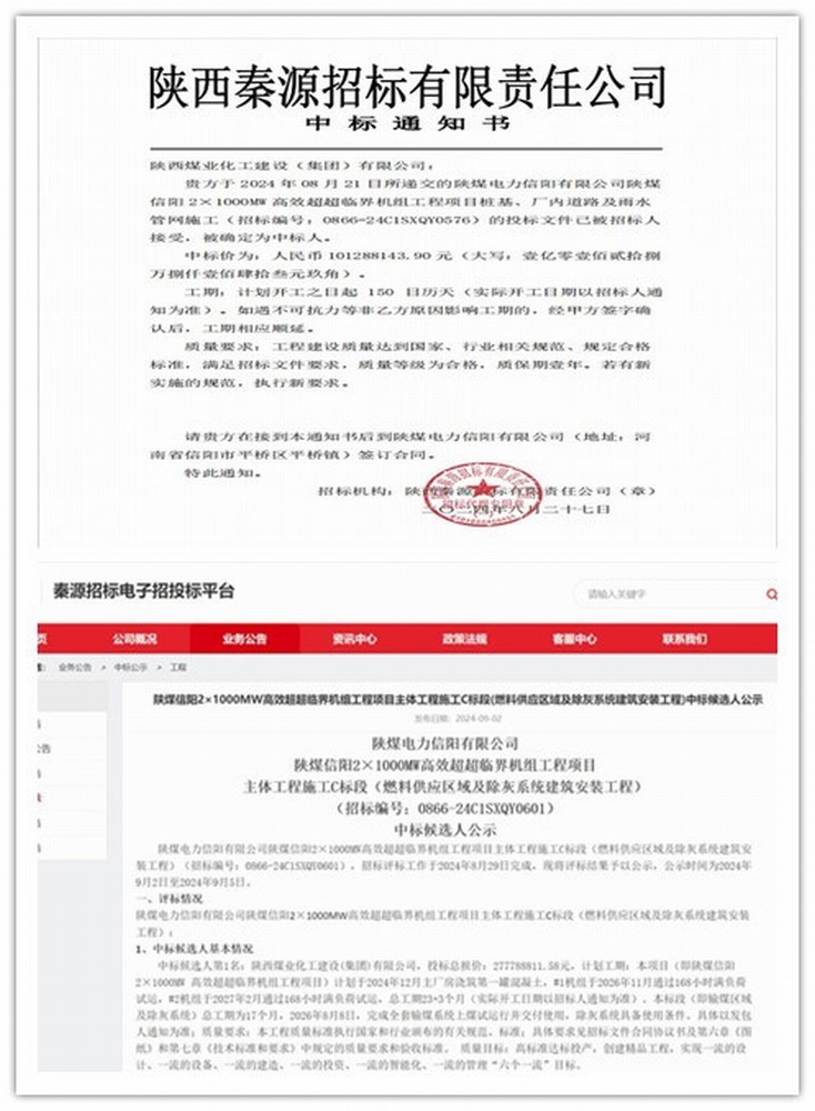 陜煤建設(shè)韓城分公司:深耕專(zhuān)業(yè)技能 搶抓機(jī)遇助力企業(yè)高質(zhì)量發(fā)展