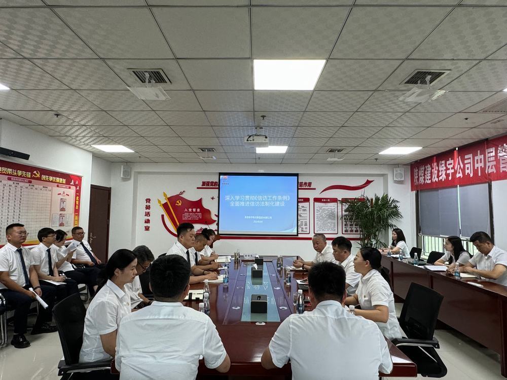 陜煤建設(shè)綠宇公司:開(kāi)學(xué)季法治啟航,共筑和諧企業(yè)夢(mèng)