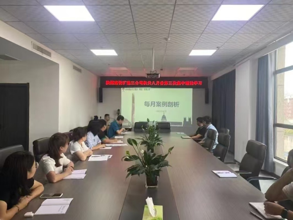 陜煤建設(shè)礦建三公司:合規(guī)控風(fēng)險(xiǎn),管理提質(zhì)效