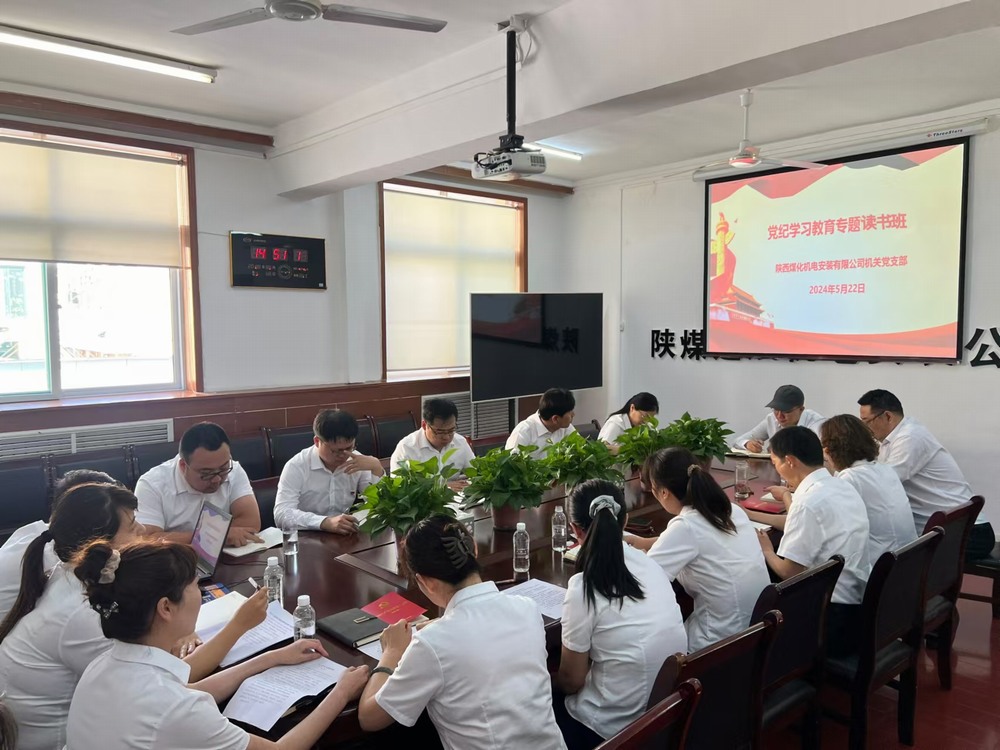 陜煤建設機電安裝公司：黨建引領聚合力 賦能安全促發(fā)展