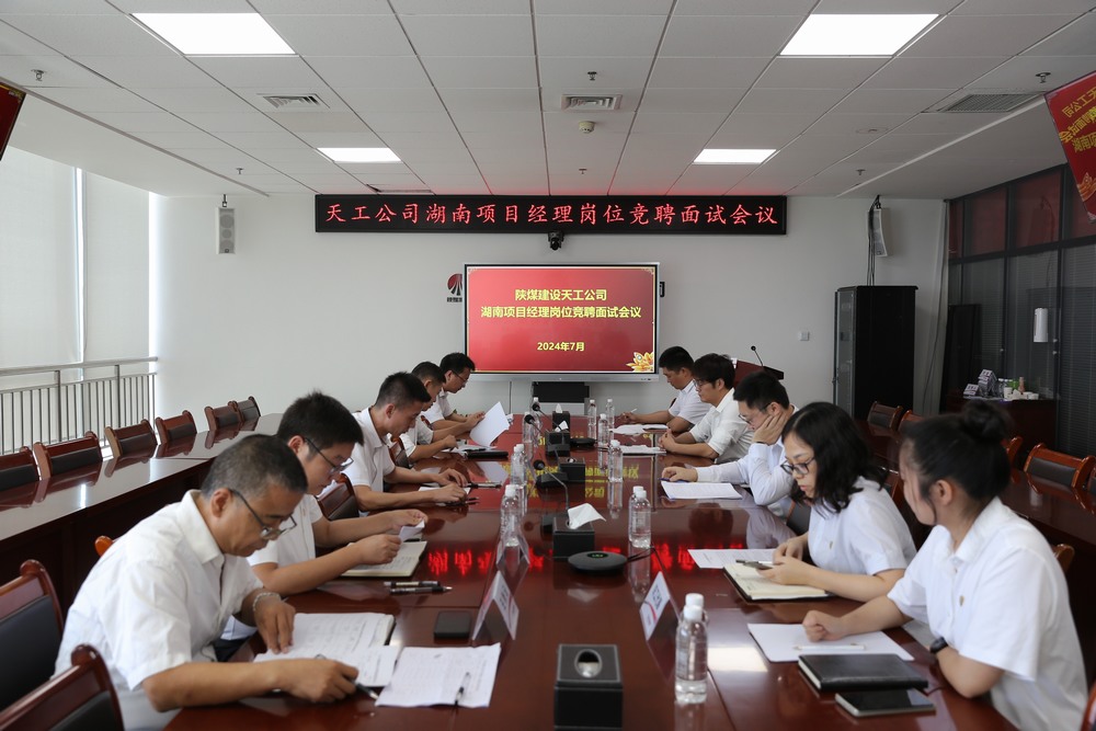 陜煤建設天工公司：“搭好臺，唱好戲”激發(fā)人才隊伍活力、增添企業(yè)發(fā)展動能